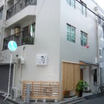 西政マンション